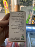 دوای بلغم دیموند