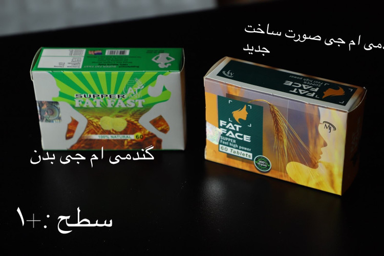 قرص افزلیش وزن تی ان تی